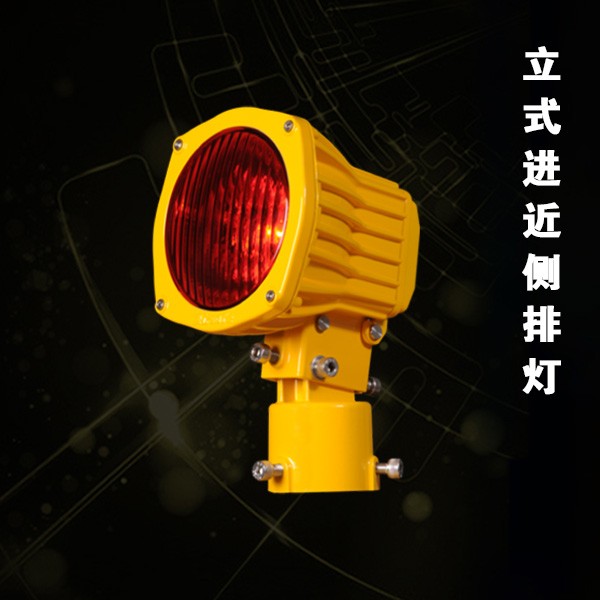 立式進近側(cè)排燈